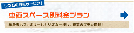 今月のお得なキャンペーンプラン！