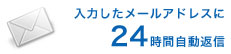 見積もり内容の送付